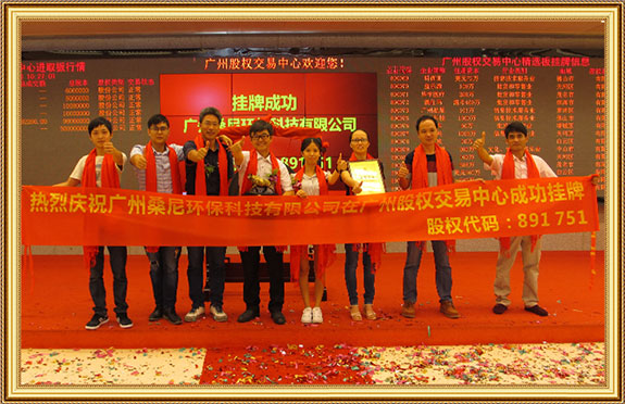 廣州桑尼環(huán)?？萍加邢薰緬炫瞥晒?>
                        </div>
                    </div>
                    

                    <div   id=